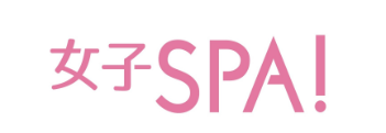 女子SPA!